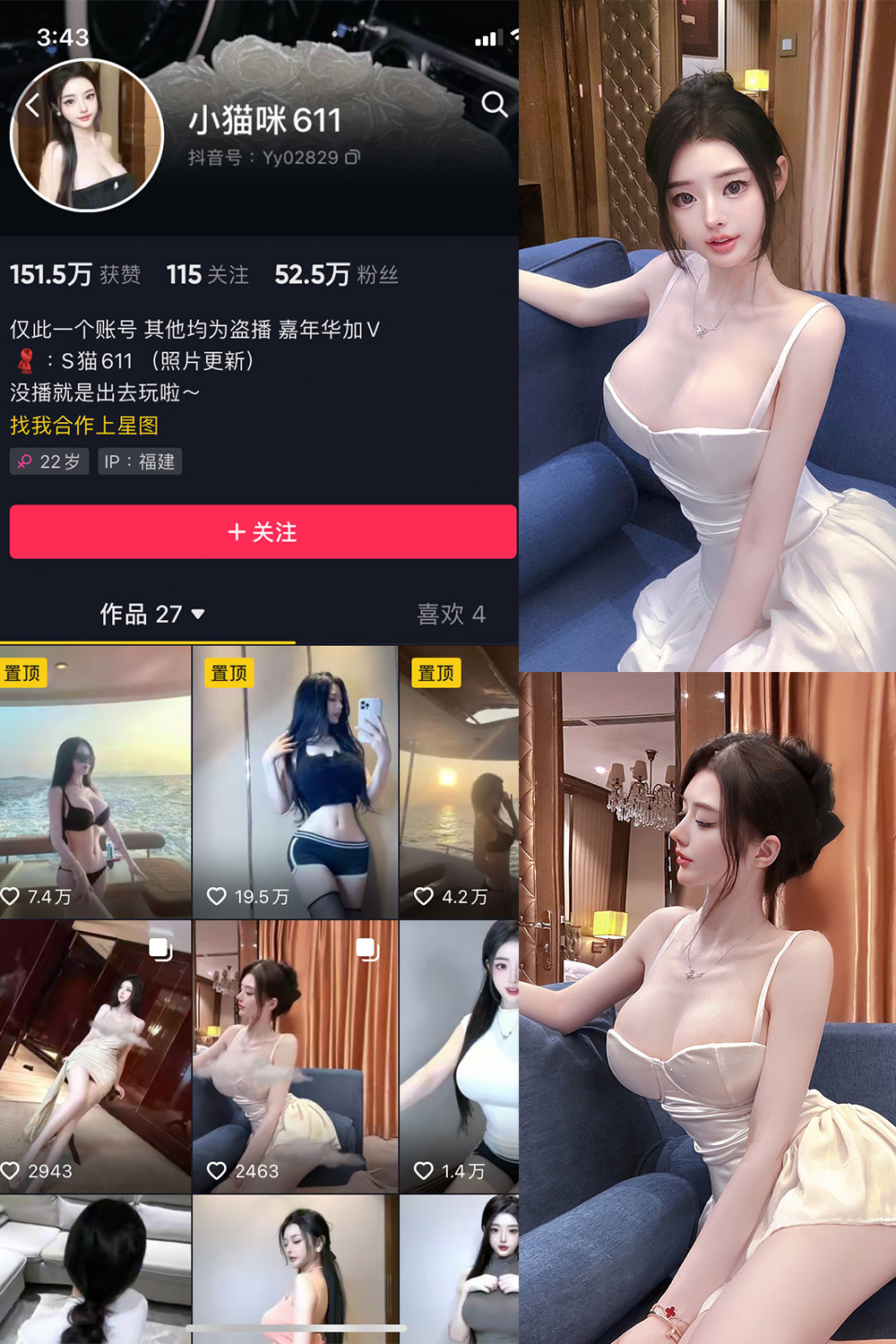 小猫咪611 微密圈 NO.002期 更新日期：2023.5.17