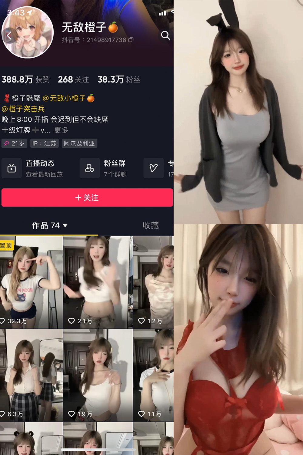 无敌橙子 微密圈  NO.003期
