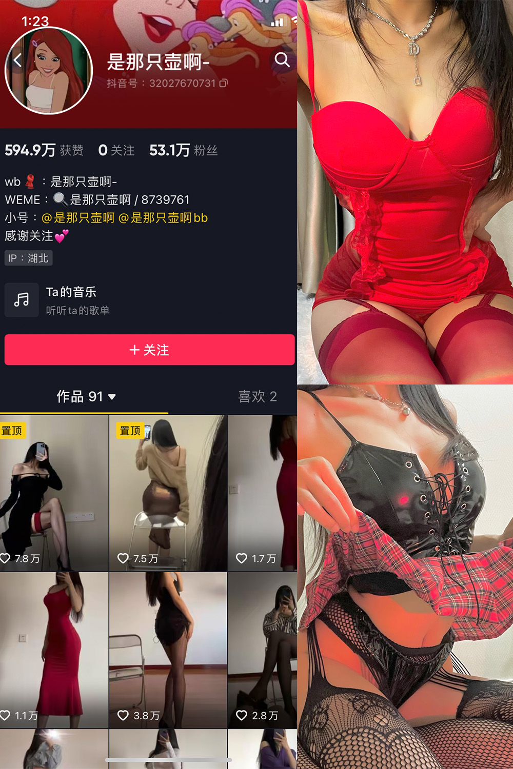 是那只壶啊 微密圈  NO.009期