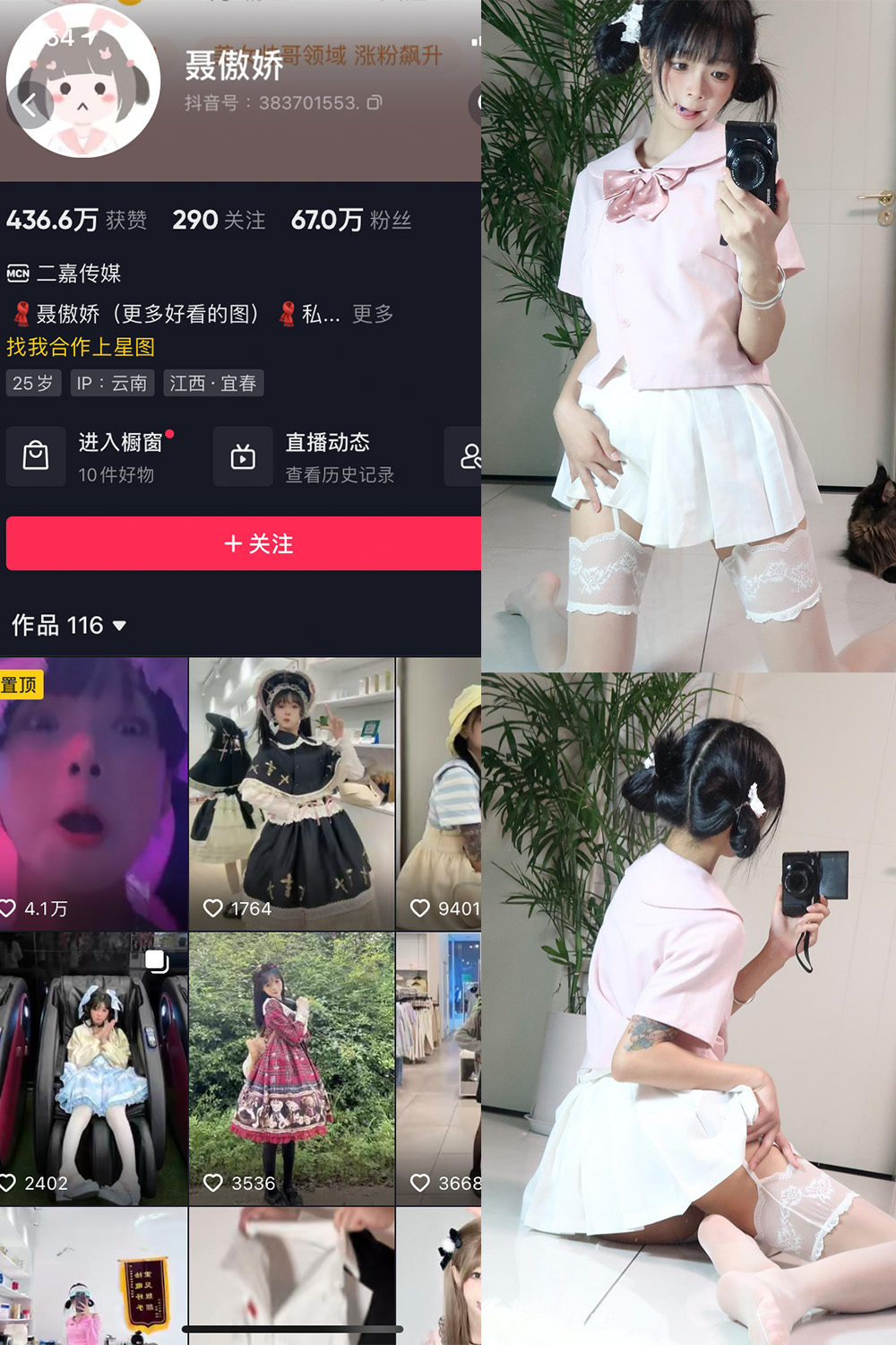 聂傲娇 微密圈 NO.043期 更新日期：2023.9.14