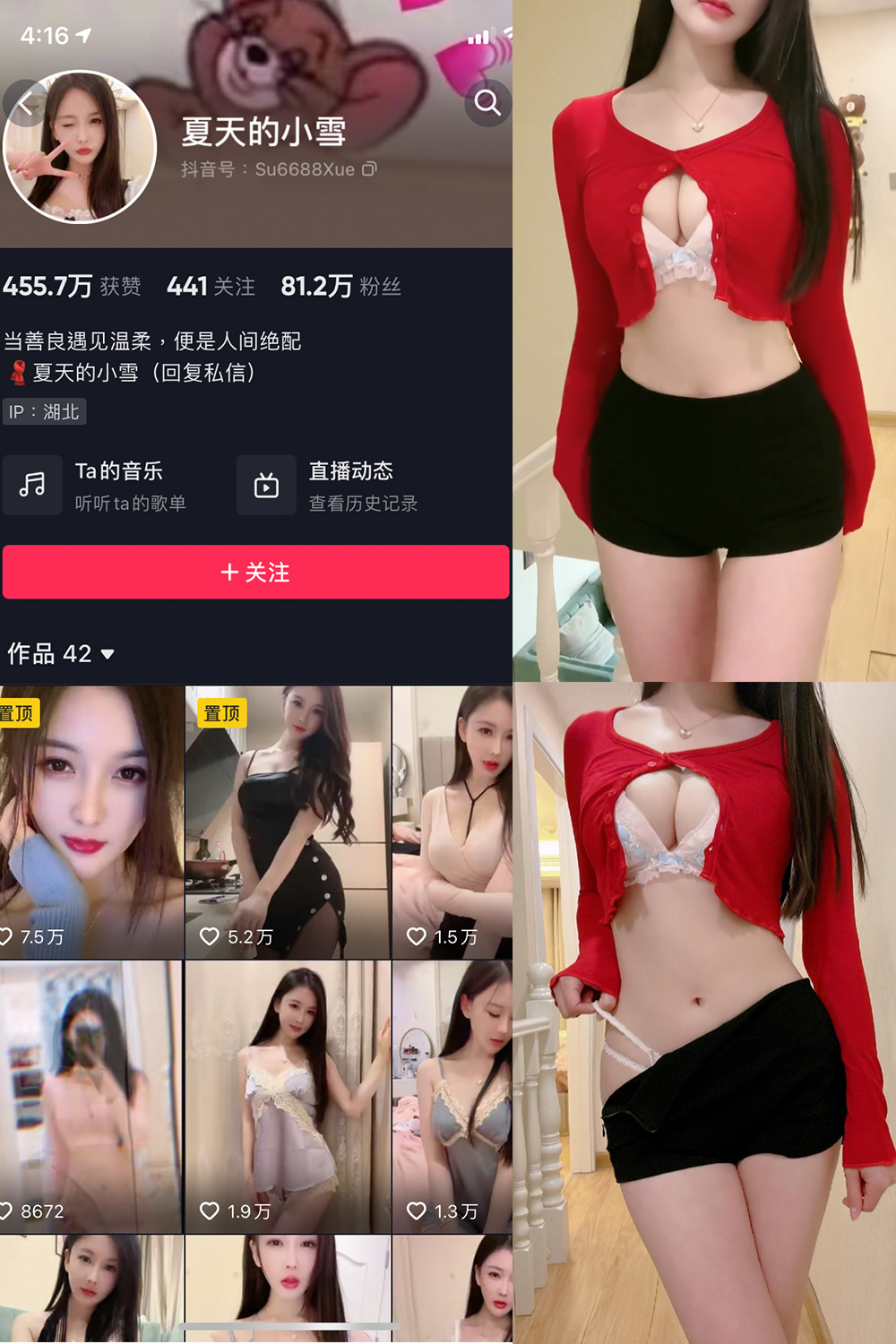 夏天的小雪 微密圈  NO.006期