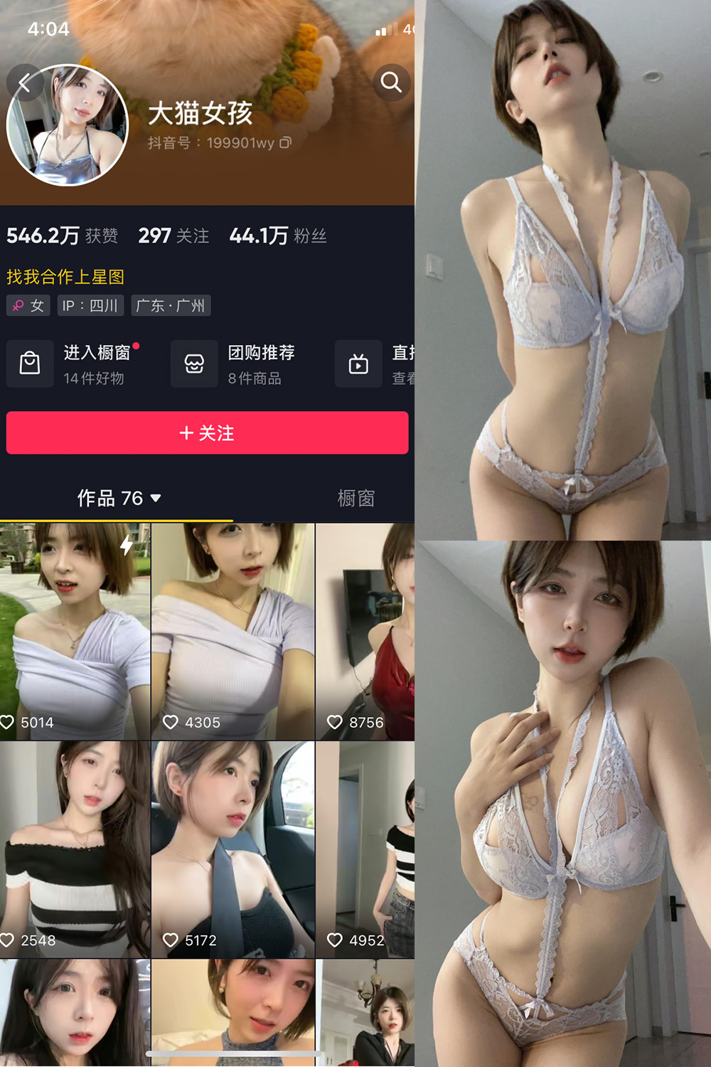 大猫女孩 微密圈 NO.018期 更新日期：2023.10.10