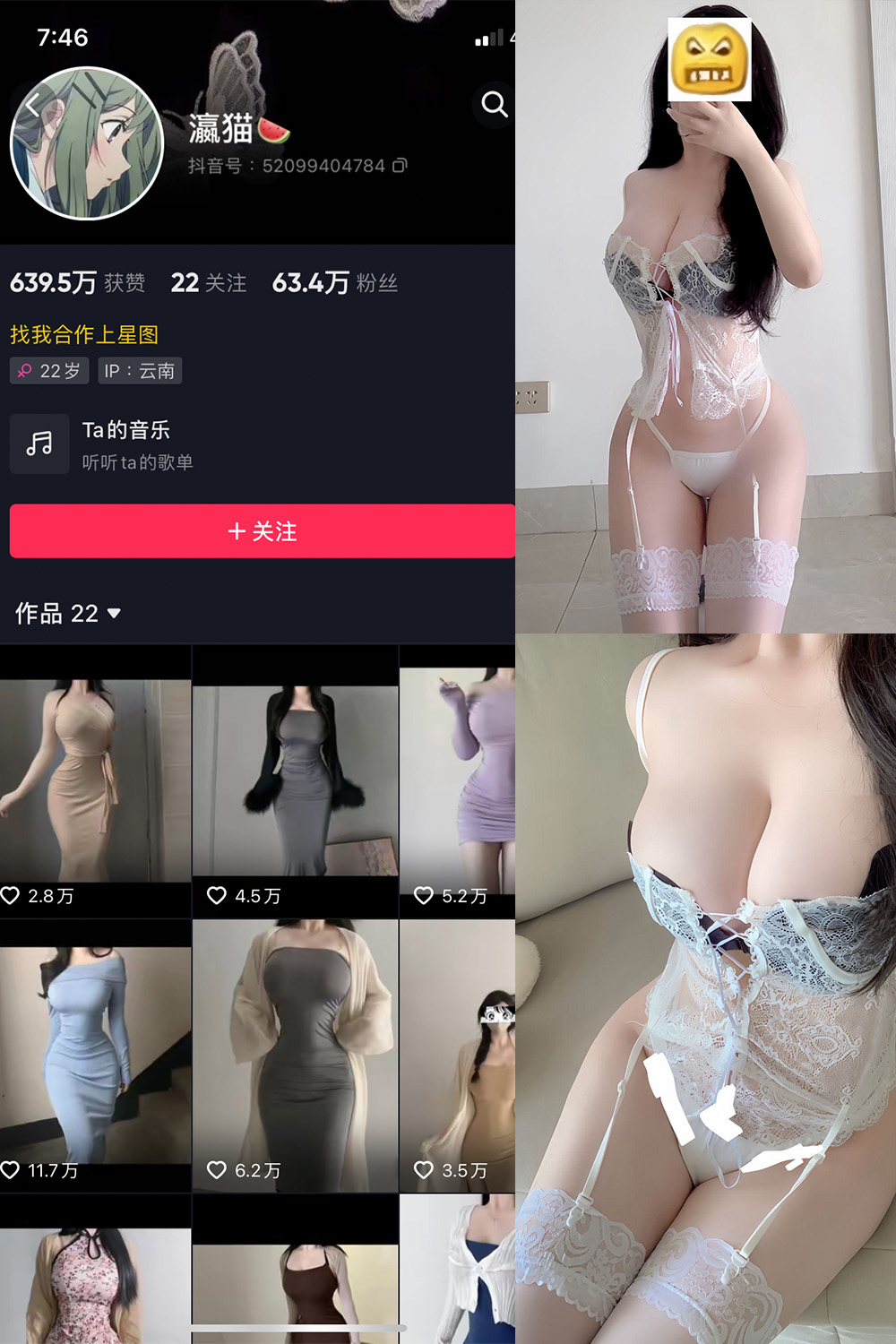 瀛猫 微密圈 NO.058期 更新日期：2024.11.11