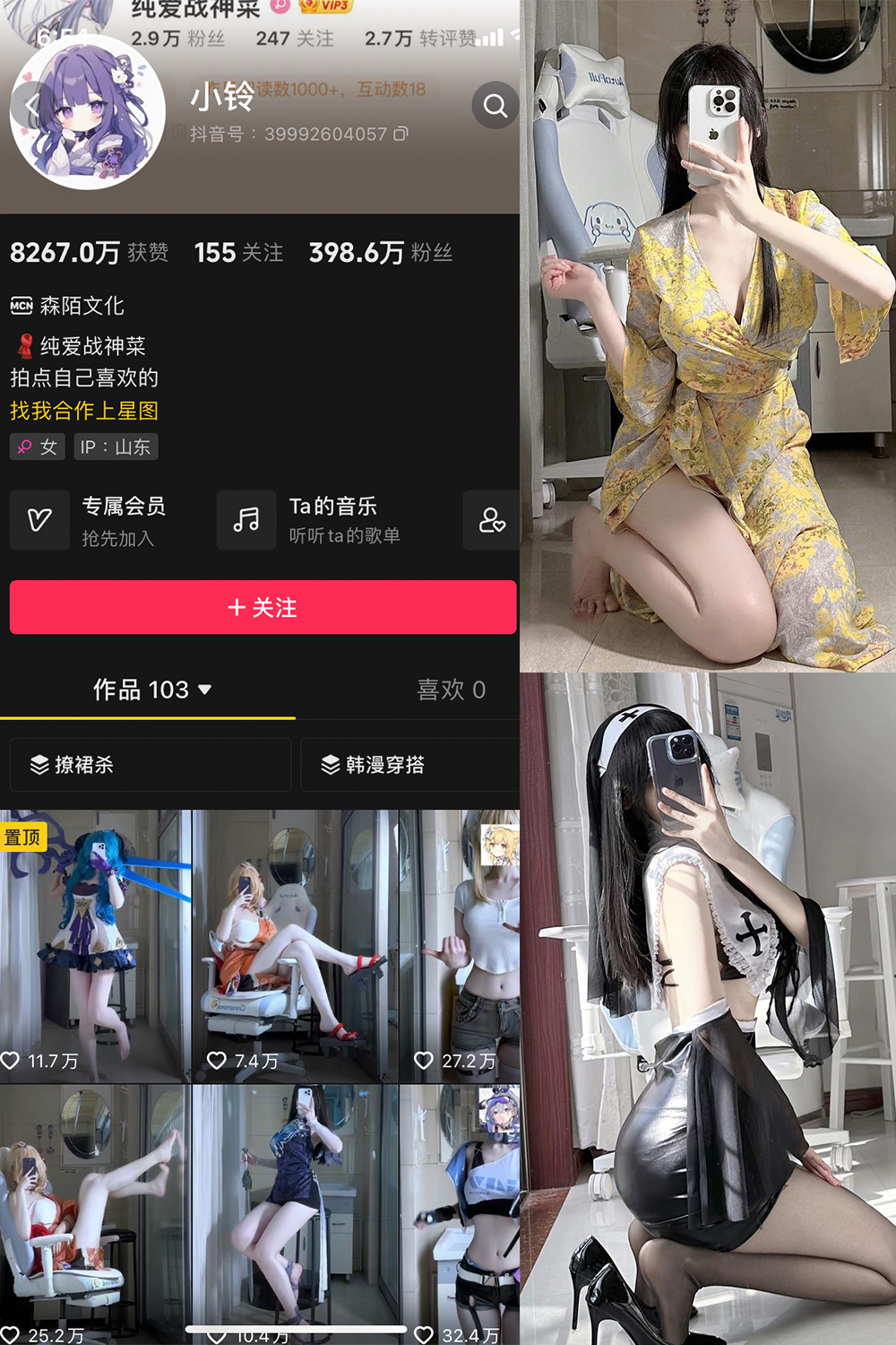 桥本环菜 微密圈  NO.001期