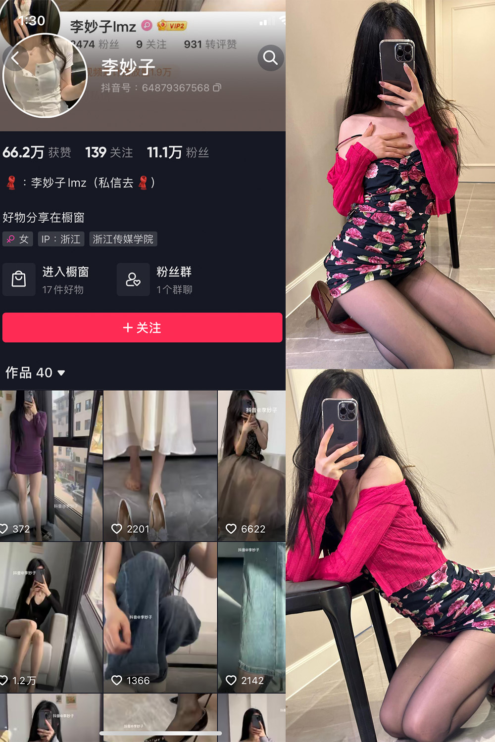 李妙子 微密圈 NO.037期 更新日期：2023.7.10