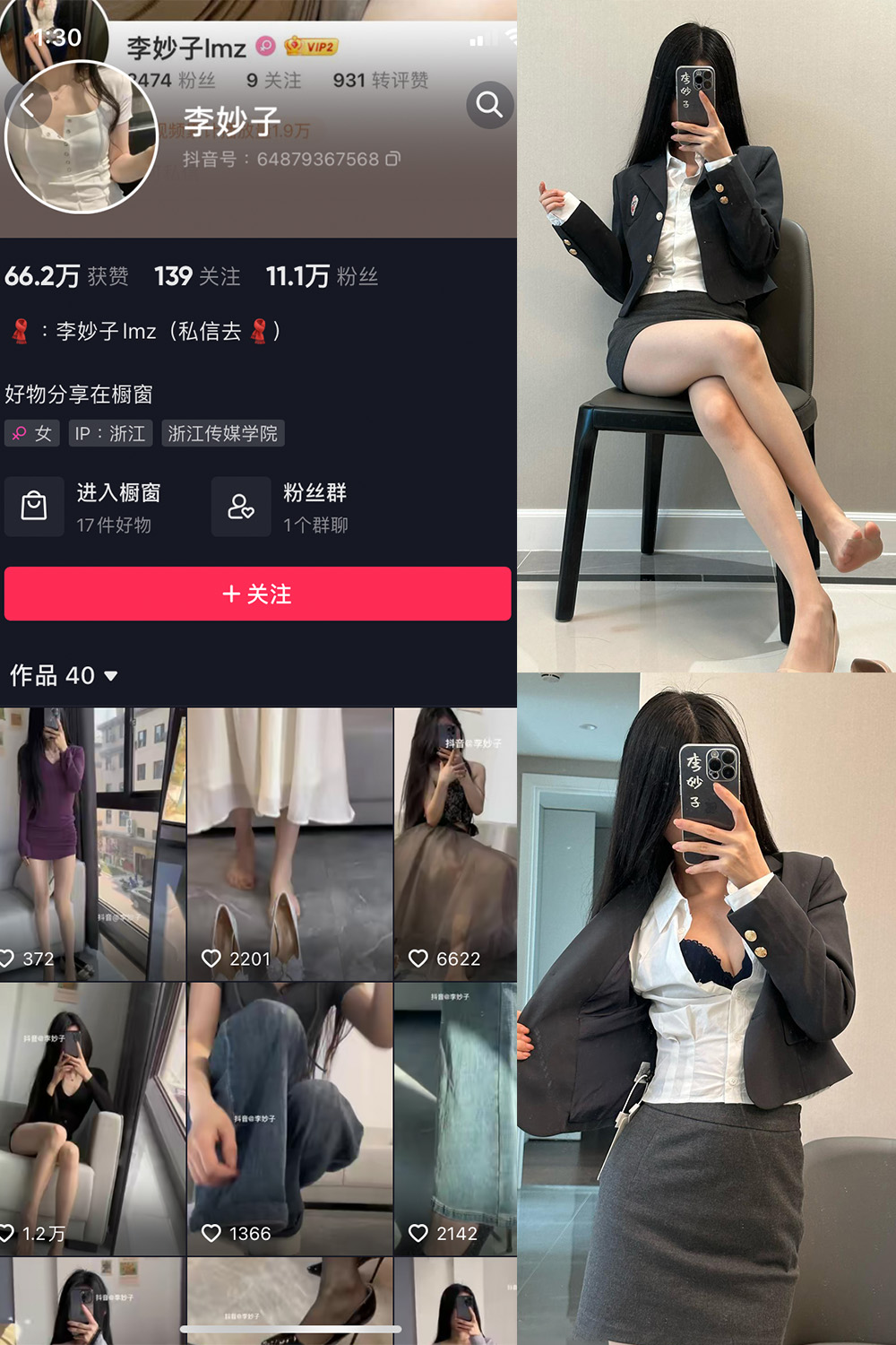 李妙子 微密圈 NO.074期 更新日期：2023.10.28