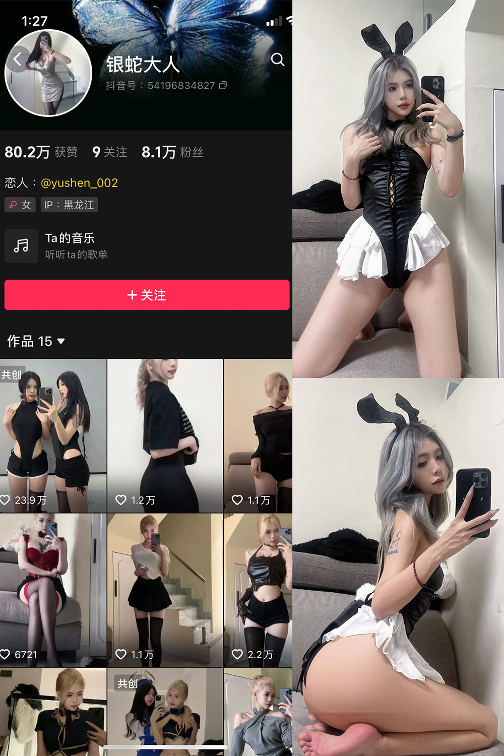 银蛇大人 微密圈  NO.010期