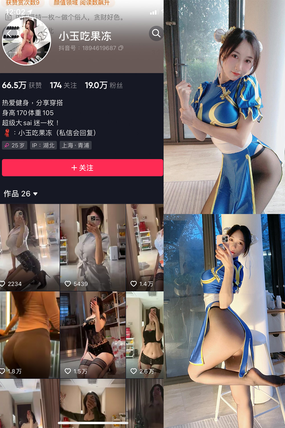 小玉吃果冻 微密圈  NO.002期