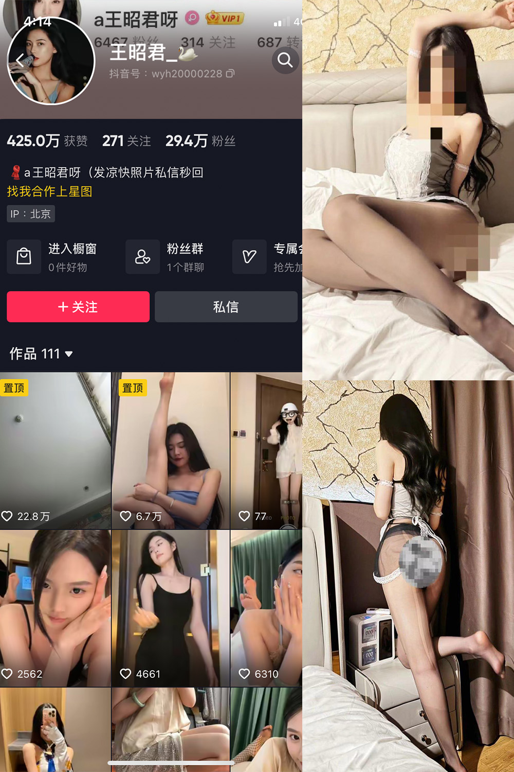 王昭君 微密圈 NO.020期 更新日期：2023.12.04