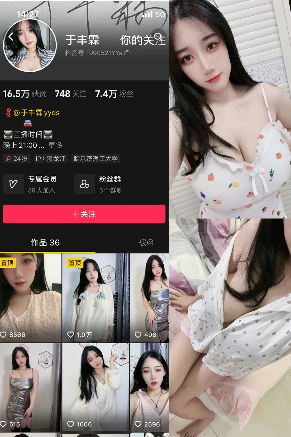 于丰霖 微密圈  NO.003期