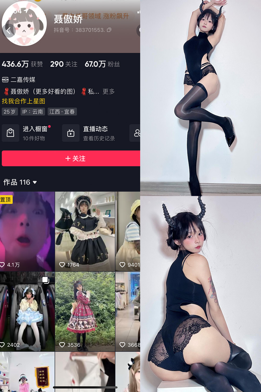聂傲娇 微密圈 NO.048期 更新日期：2023.10.18