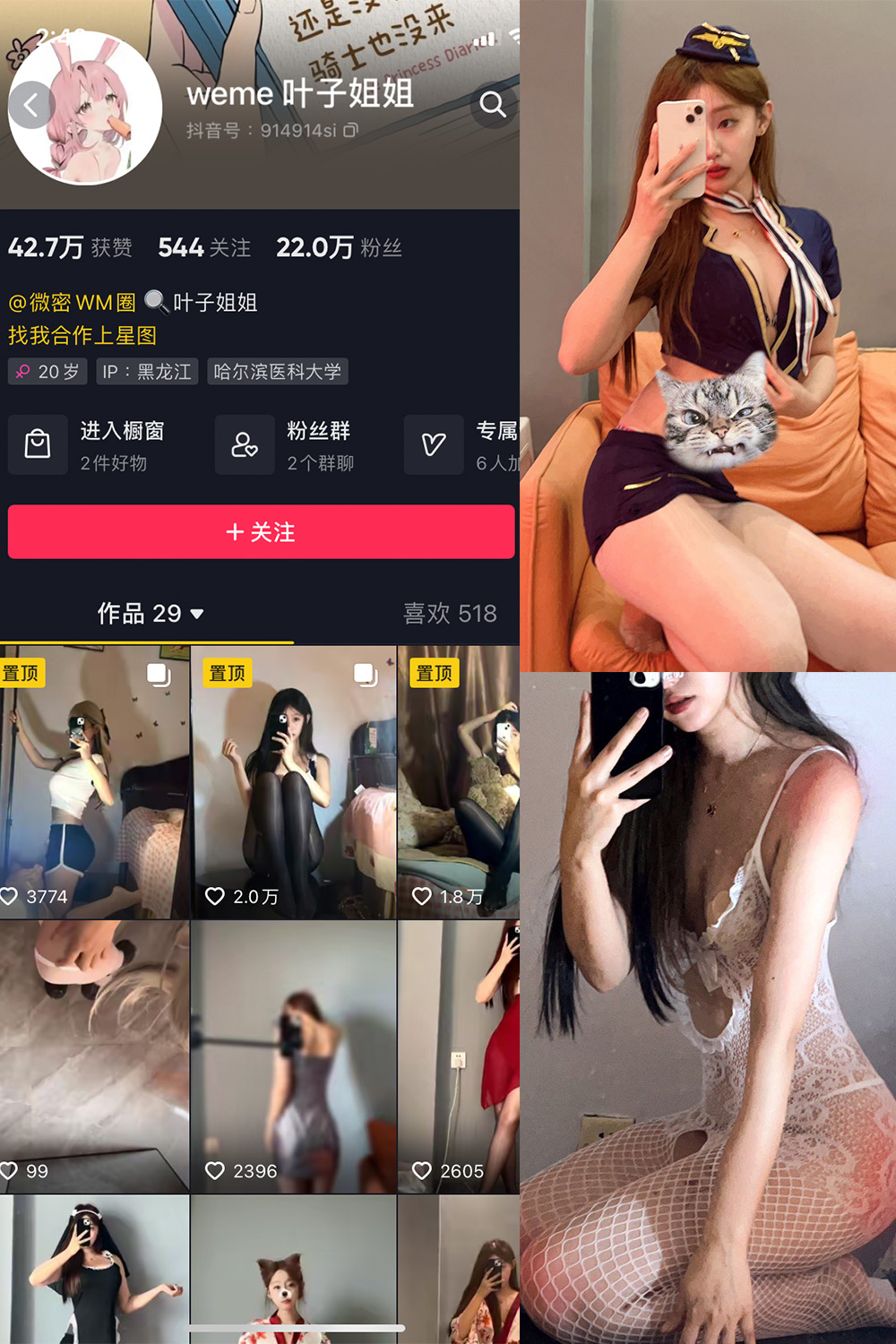 叶子姐姐 微密圈  NO.005期
