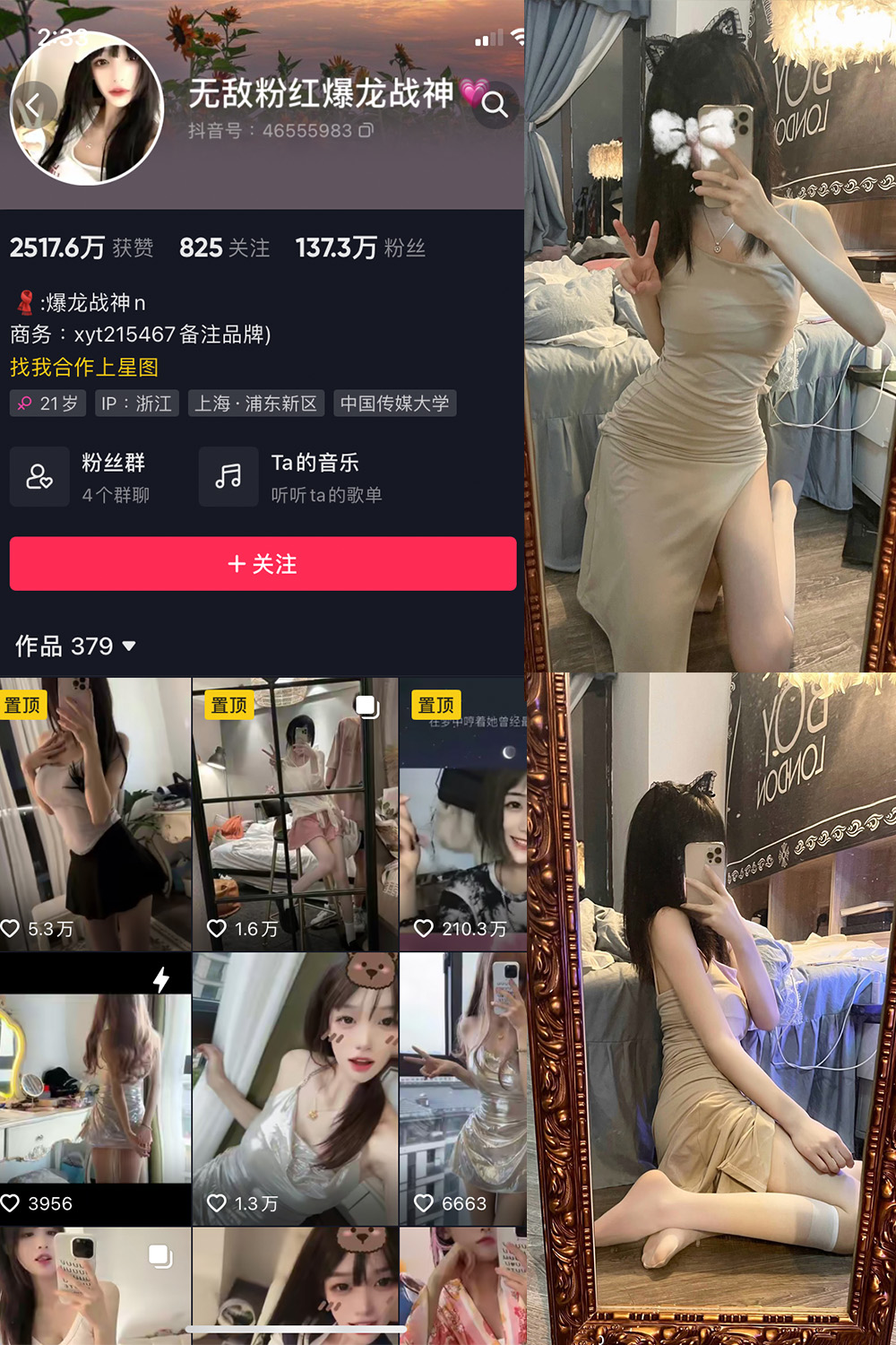 爆龙战神 微密圈  NO.001期