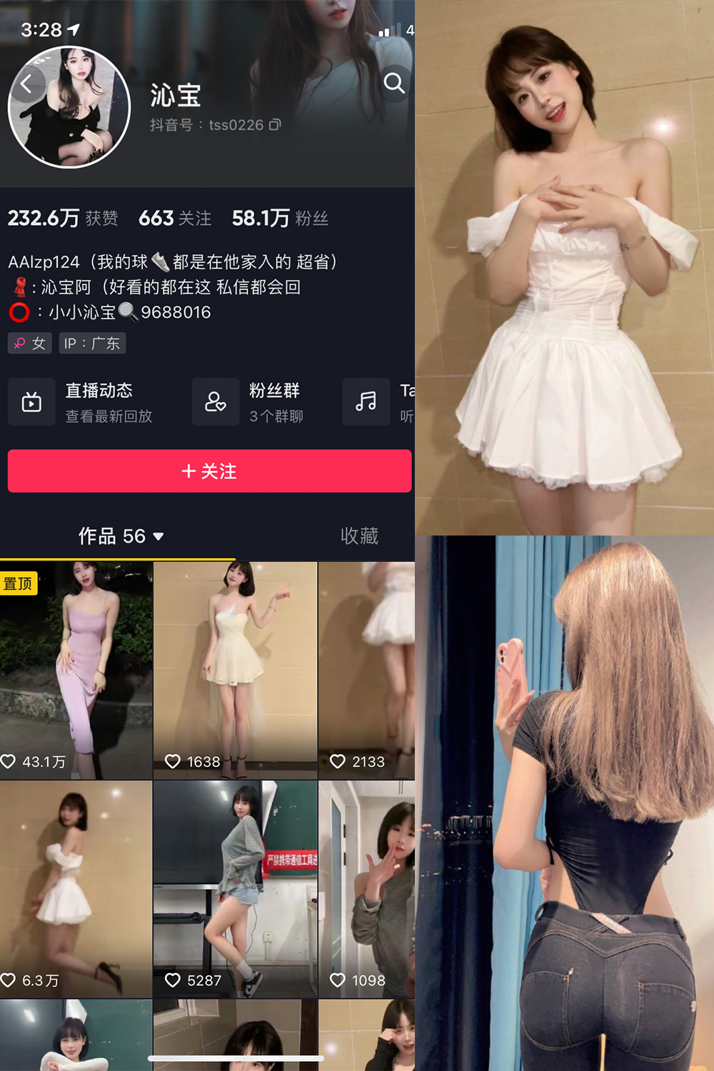 小小沁宝 微密圈  NO.001期