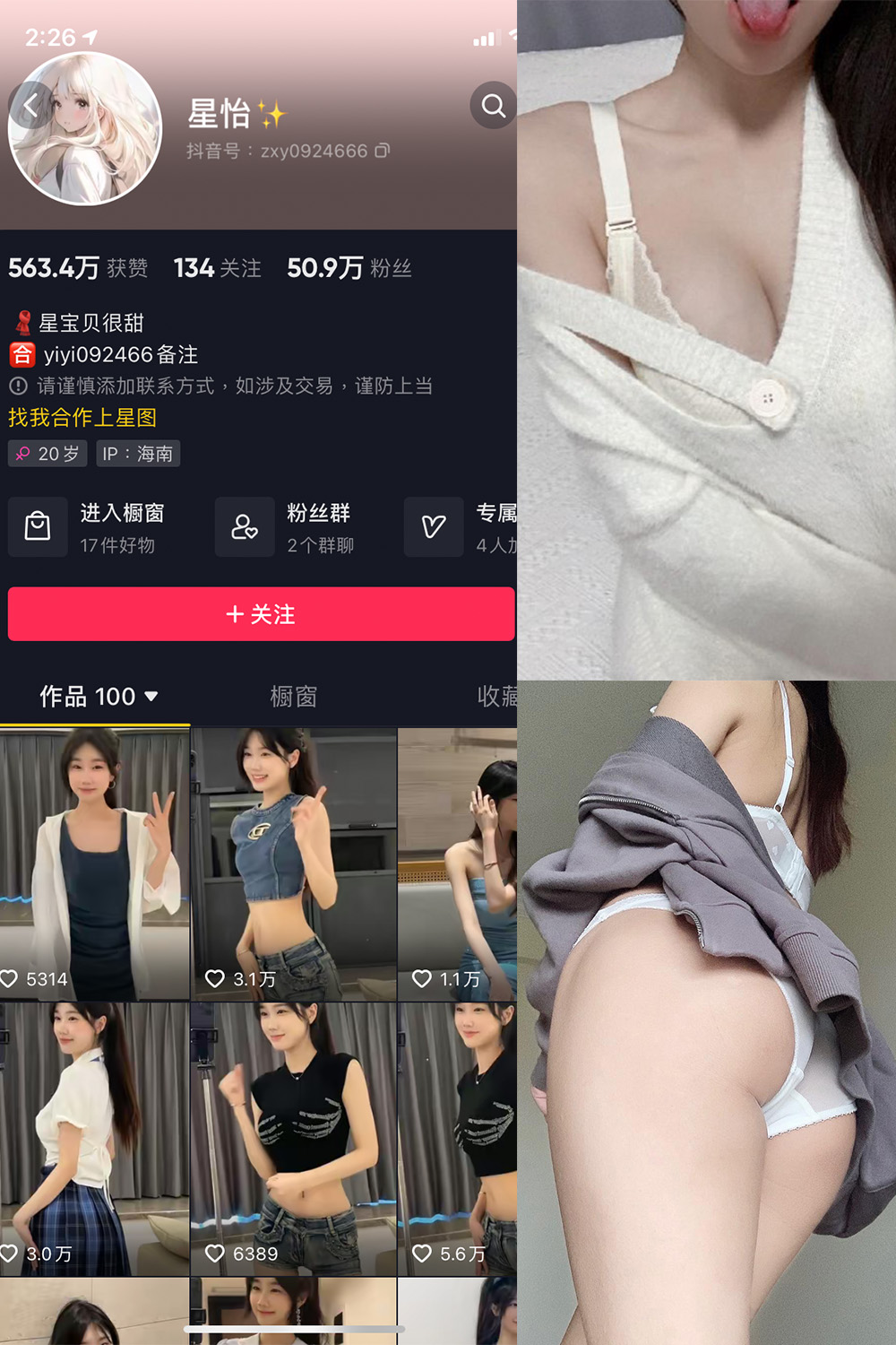 星怡很甜 微密圈 NO.012期 更新日期：2024.1.11