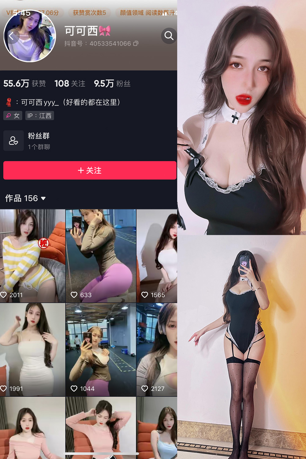 可可西yyy 微密圈  NO.002期