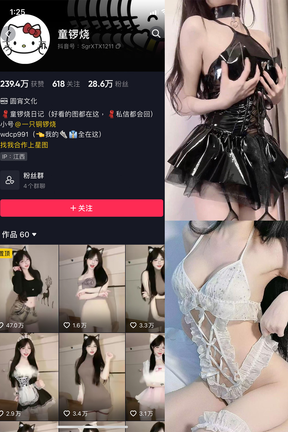 童锣烧 微密圈  NO.004期