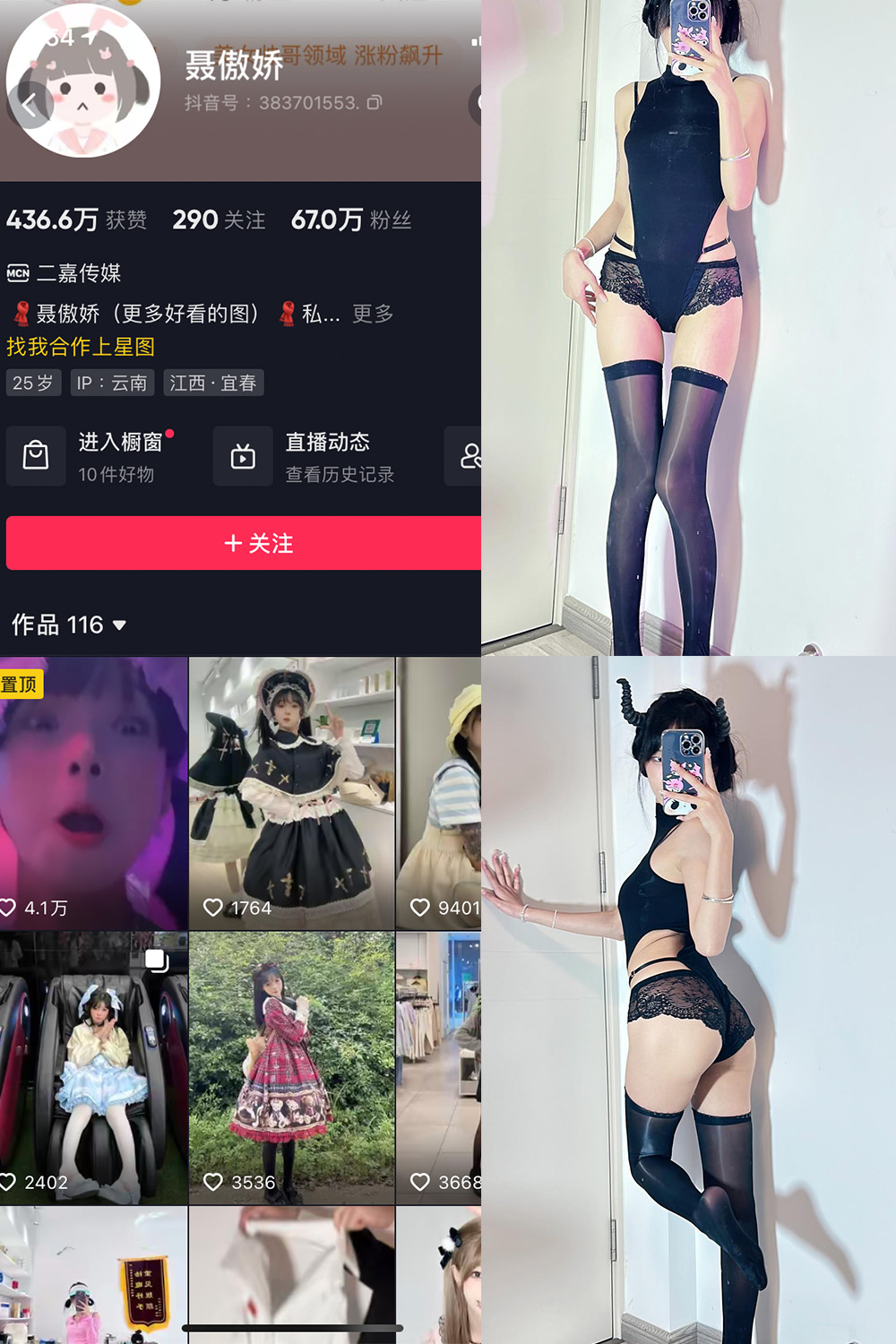 聂傲娇 微密圈 NO.050期 更新日期：2023.10.30