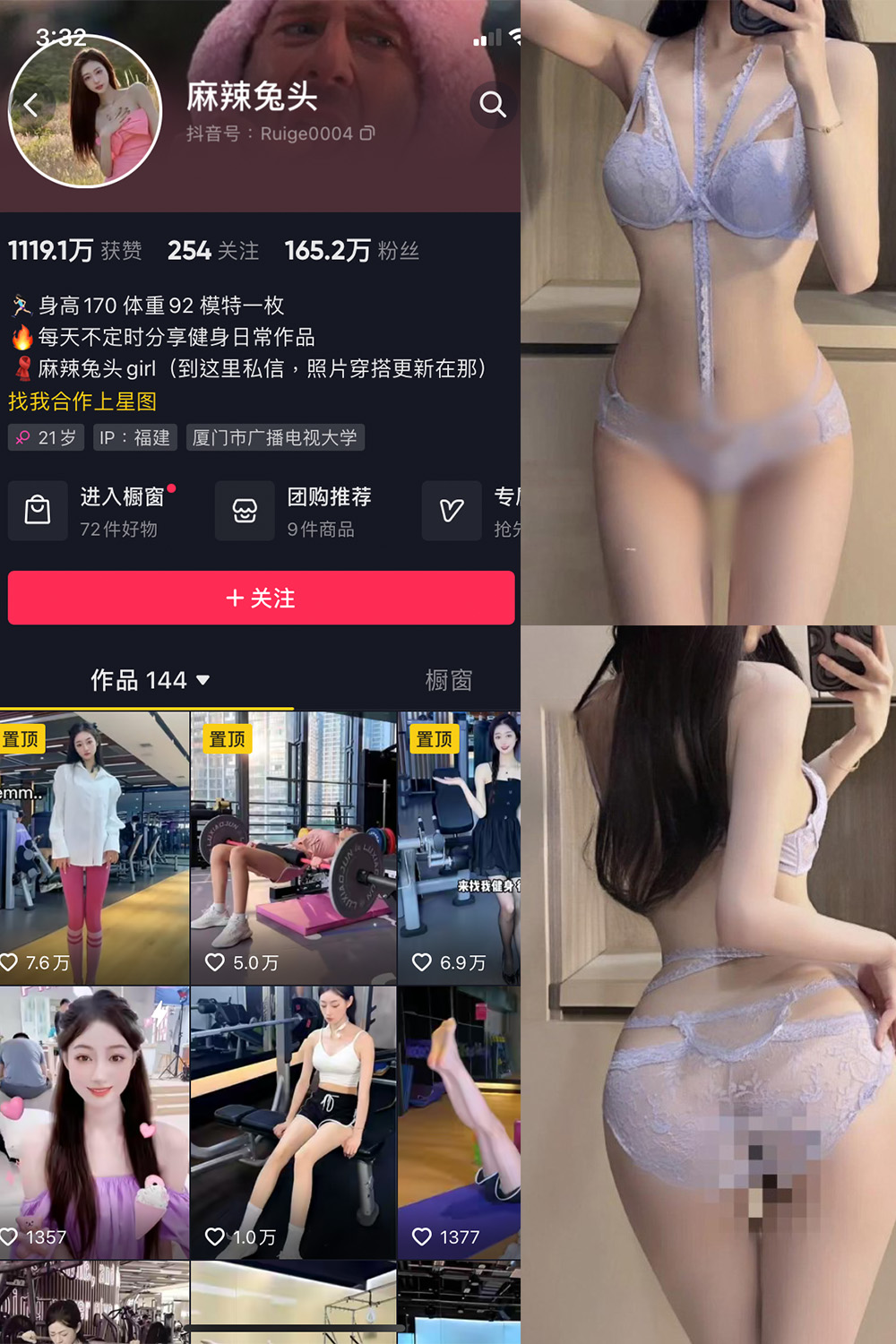 麻辣兔头girl 微密圈 NO.011期 更新日期：2024.2.21