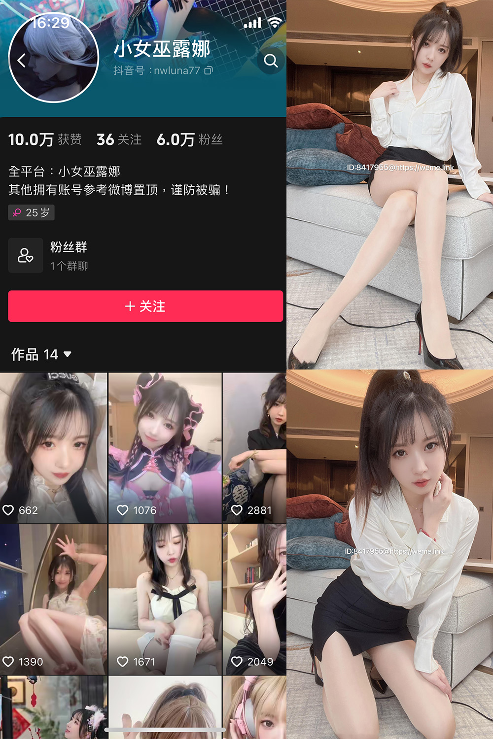 小女巫露娜 微密圈  NO.003期
