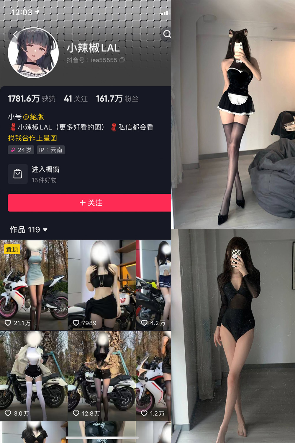 小辣椒LAL 微密圈  NO.001期