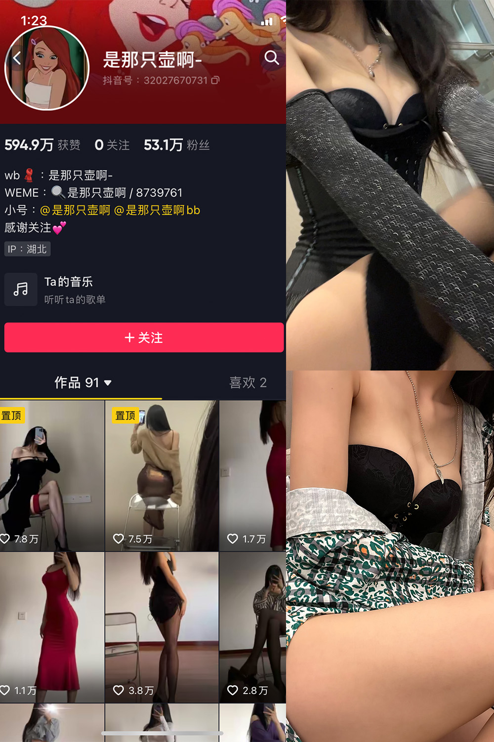是那只壶啊 微密圈  NO.014期
