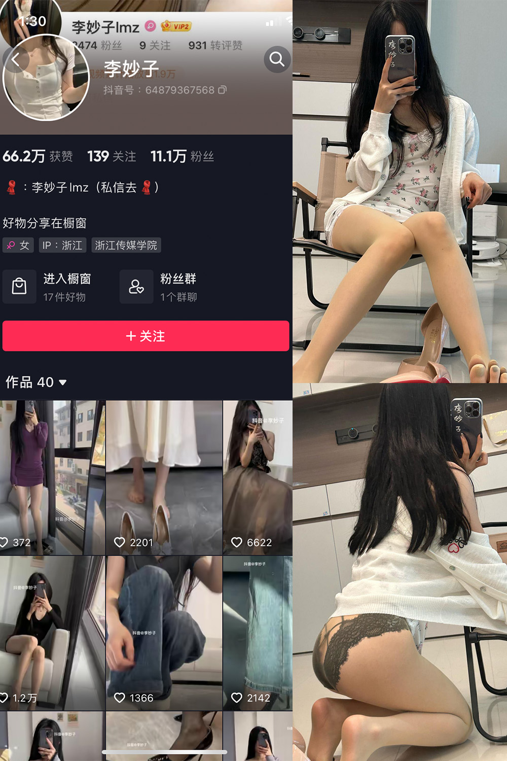 李妙子 微密圈 NO.067期 更新日期：2023.10.3