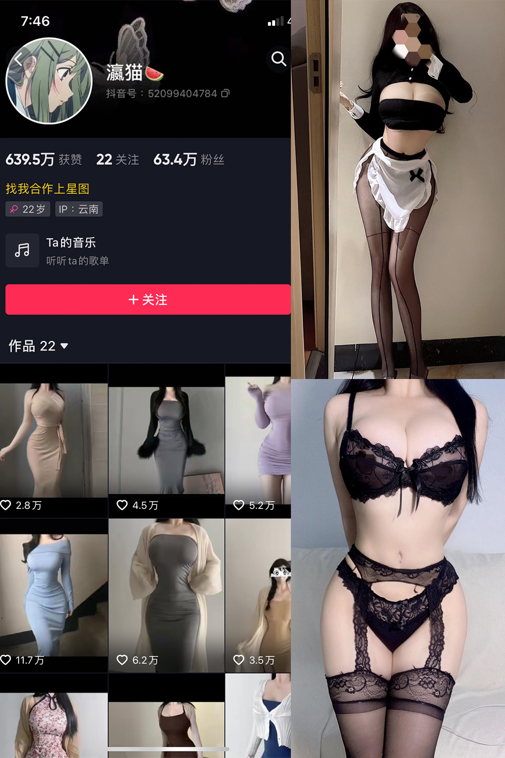 瀛猫 微密圈 NO.041期 更新日期：2024.4.3