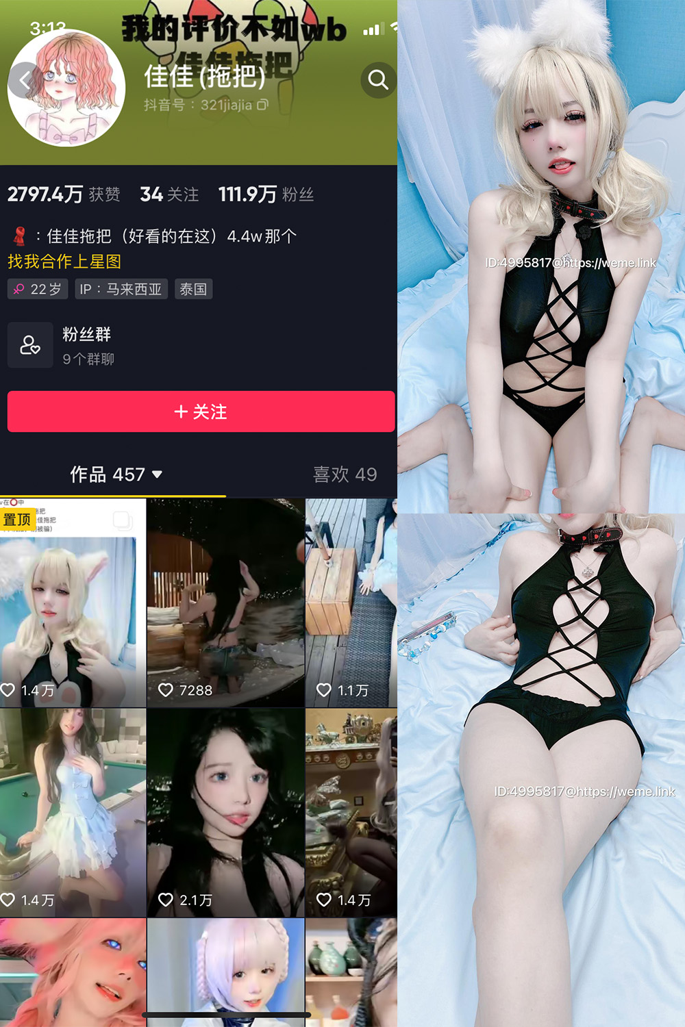 佳佳拖把 微密圈  NO.006期