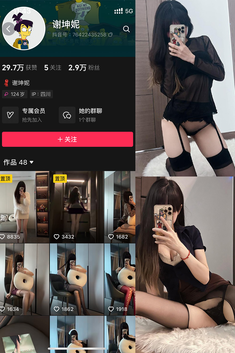 谢坤妮 微密圈  NO.004期