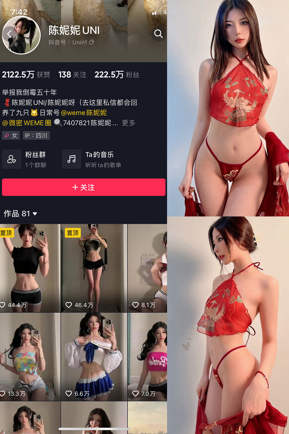 陈妮腻UNI 微密圈  NO.008期