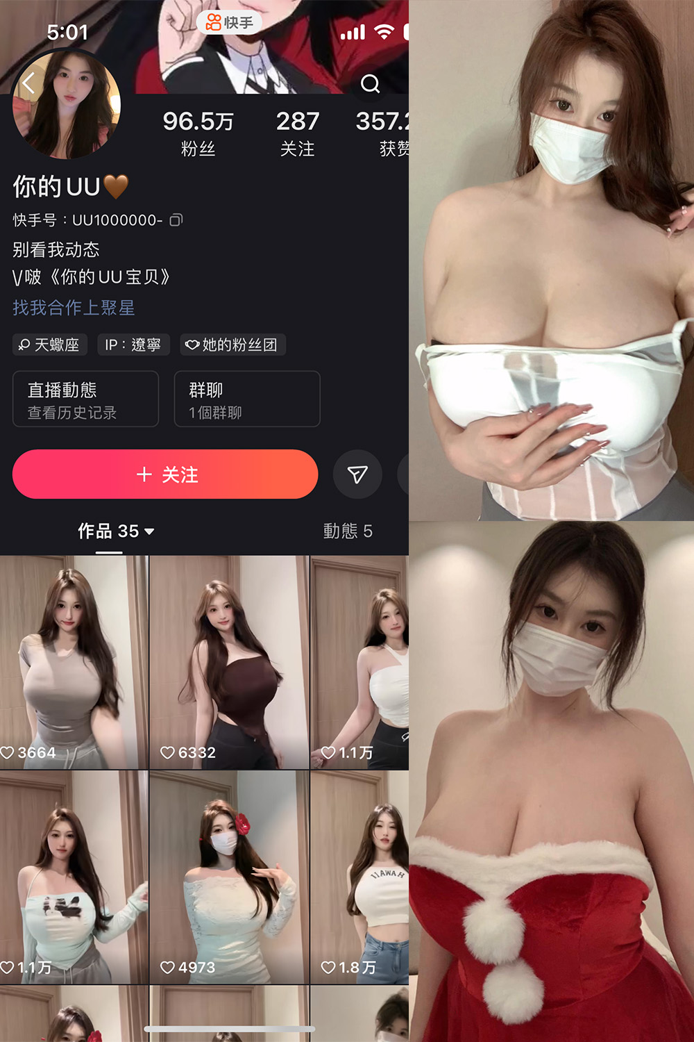 你的UU 微密圈 NO.002期 更新日期：2024.4.16