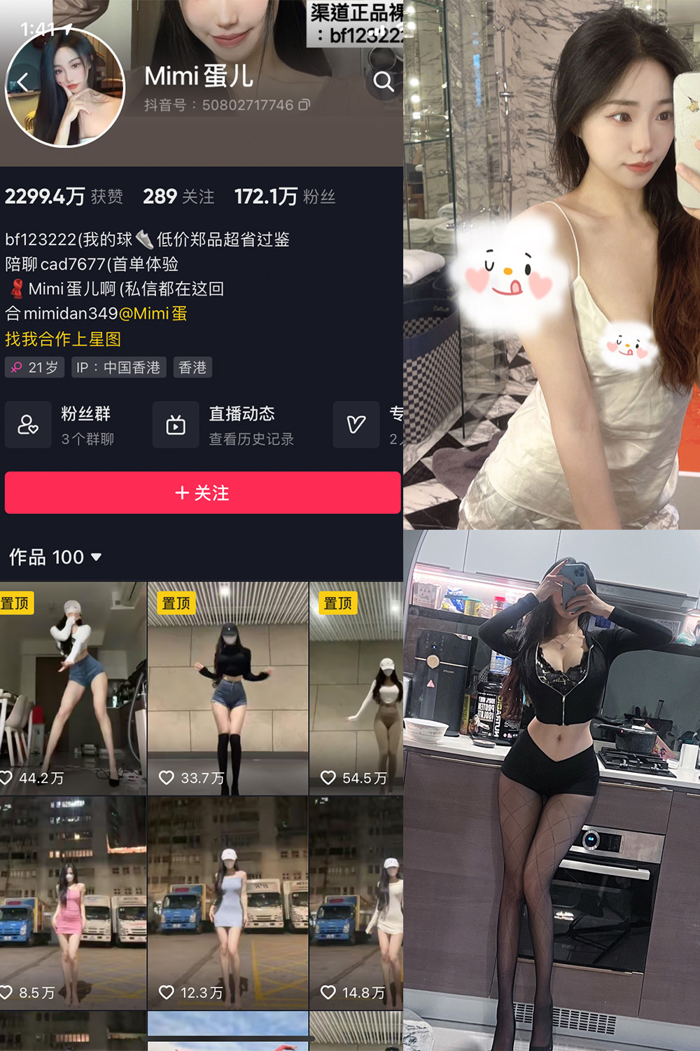 MImi蛋儿 微密圈 NO.001期 更新日期：2023.5.22
