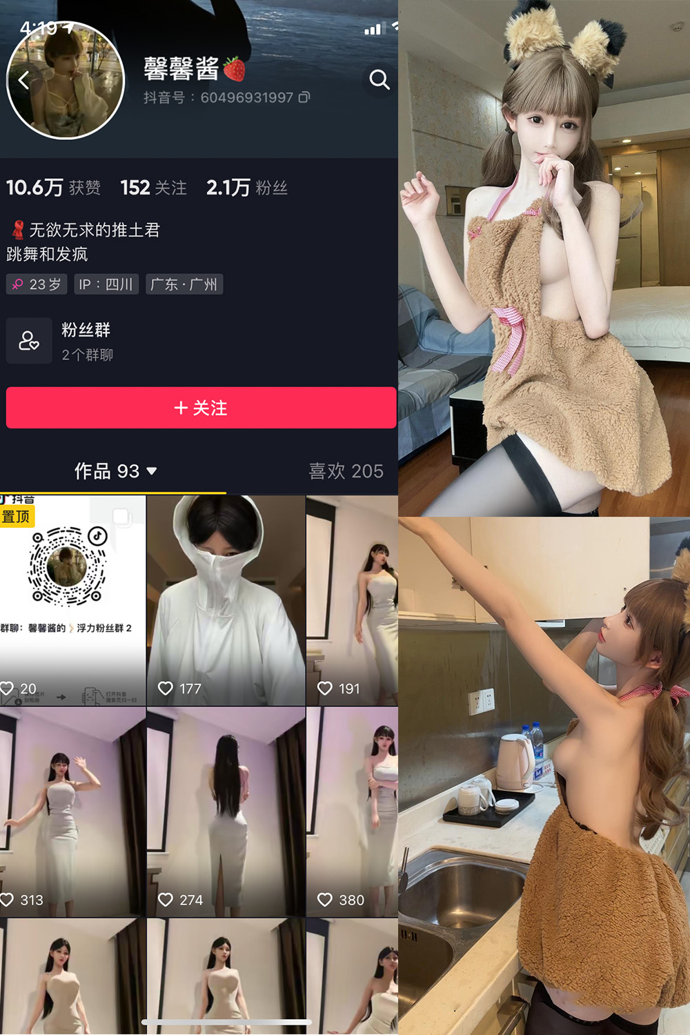 无欲无求的推土君 微密圈 NO.019期 更新日期：2024.1.10