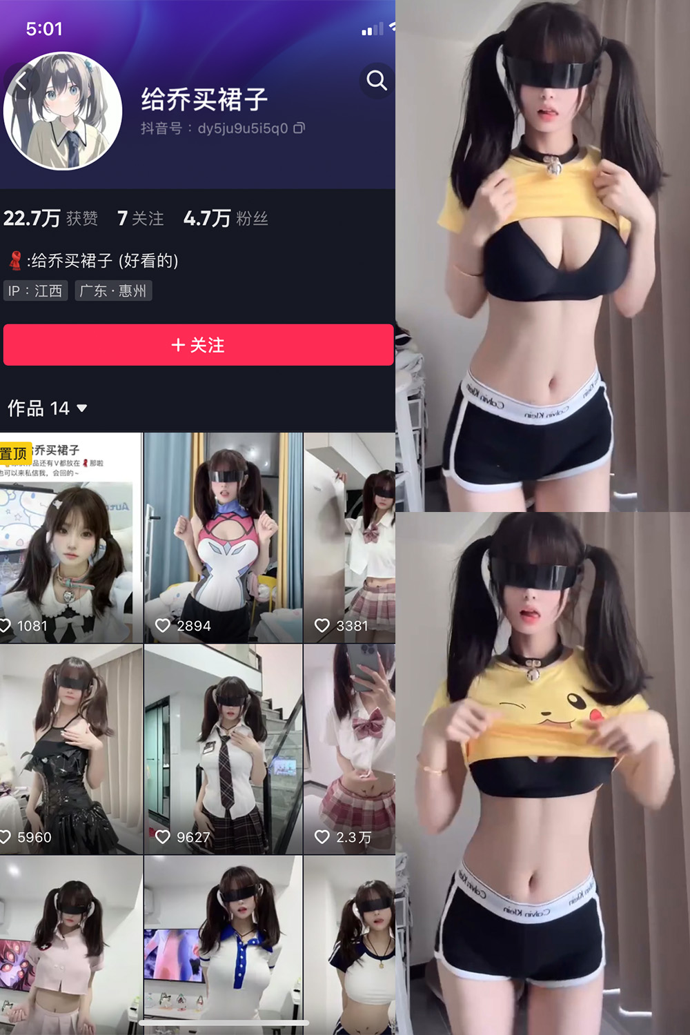 给乔买裙子 微密圈 NO.005期 更新日期：2023.7.21