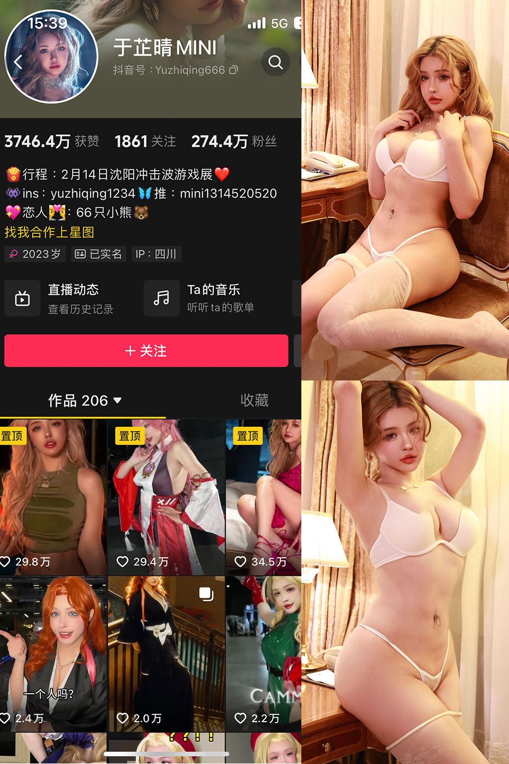 于芷晴MINI 微密圈  NO.014期