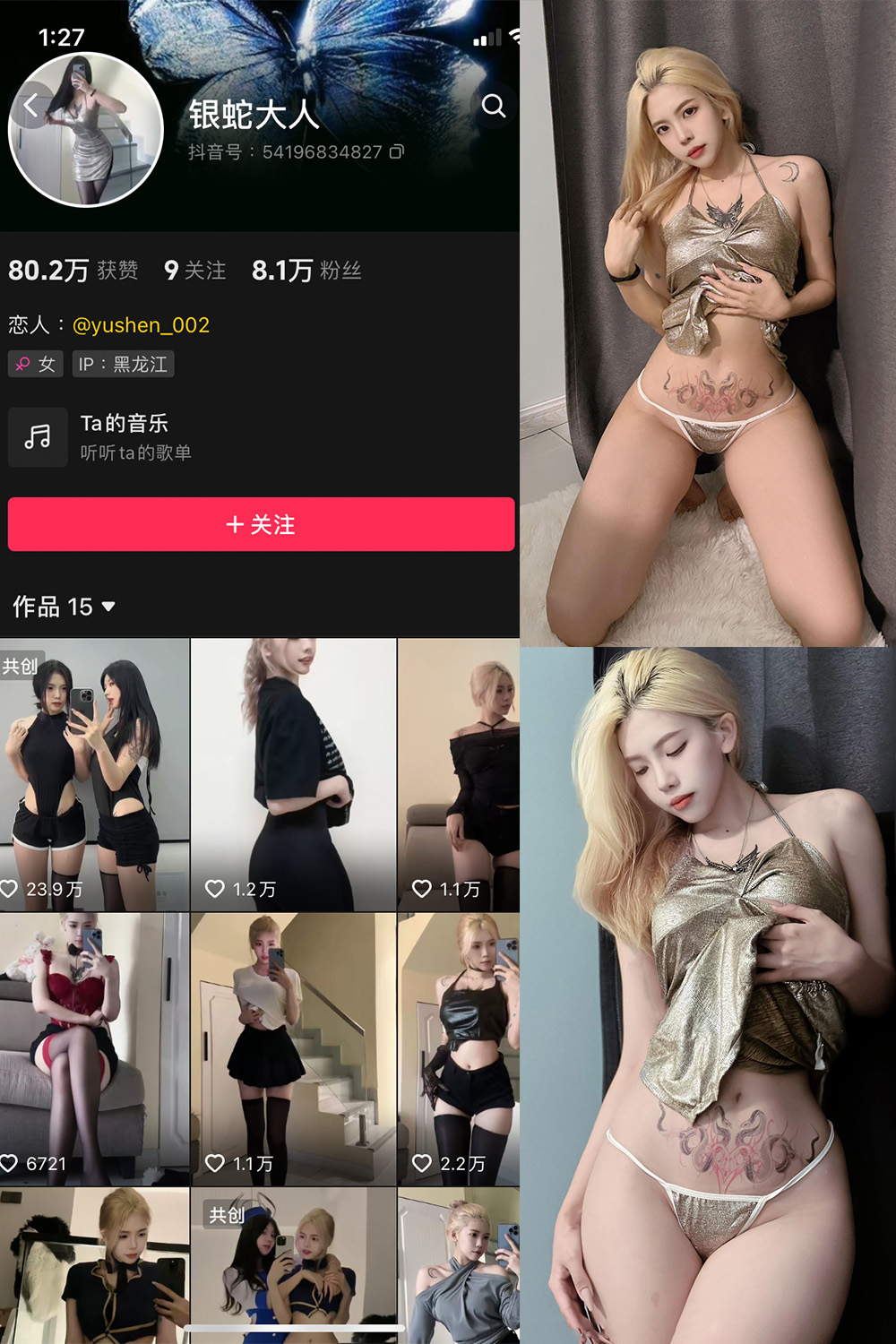 银蛇大人 微密圈  NO.008期