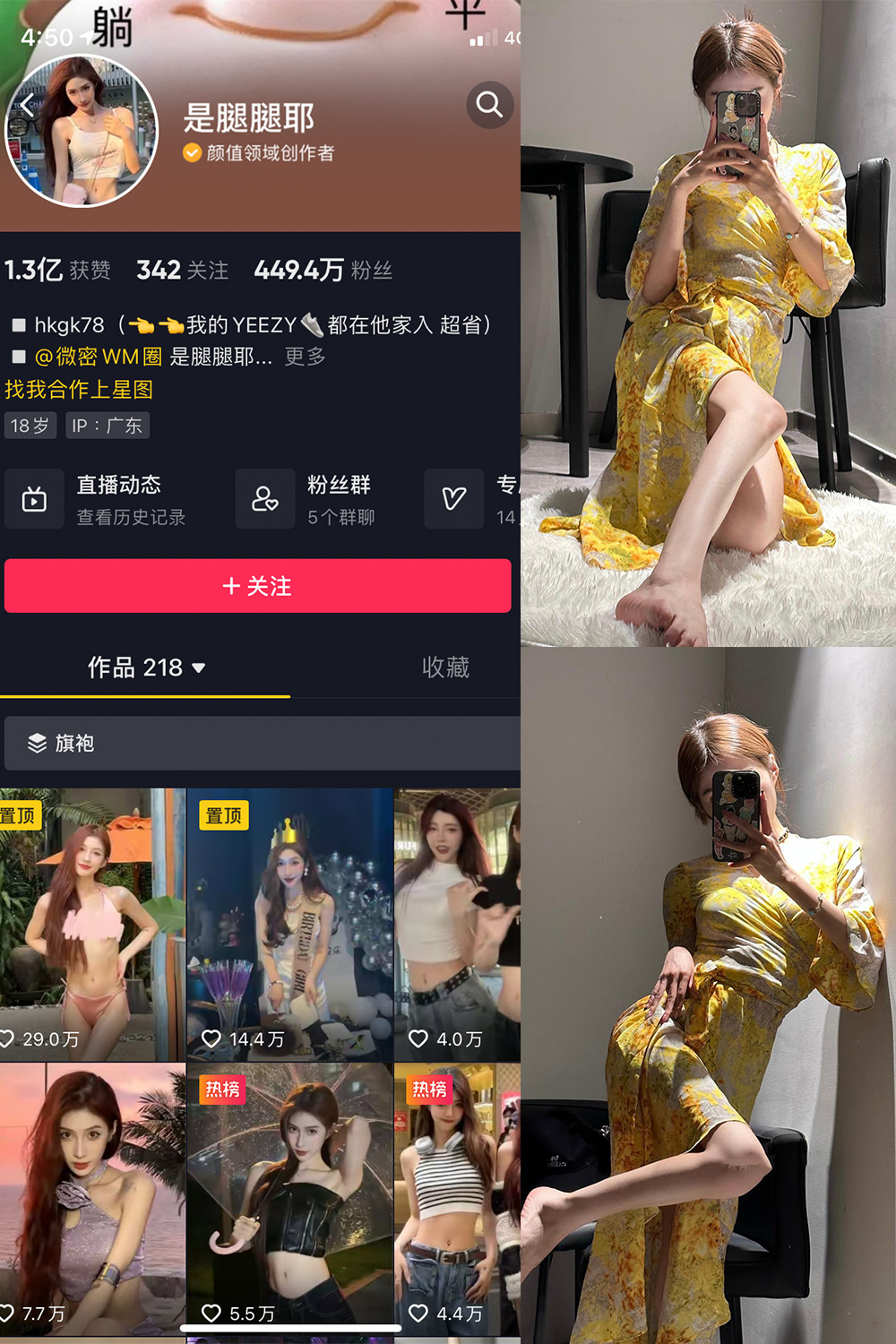 是腿腿耶 微密圈 NO.026期 更新日期：2023.6.12