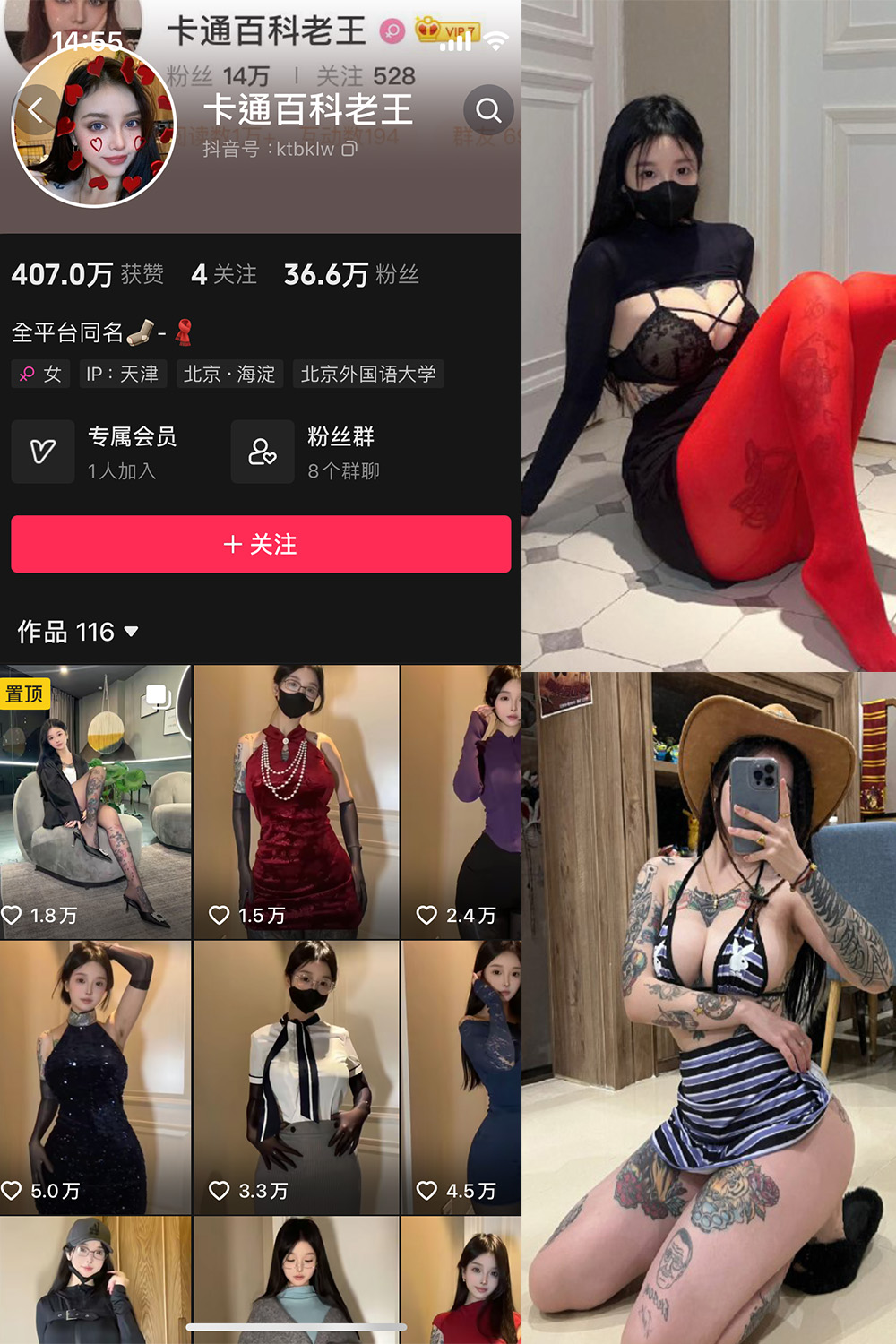 卡通百科老王 微密圈  NO.002期