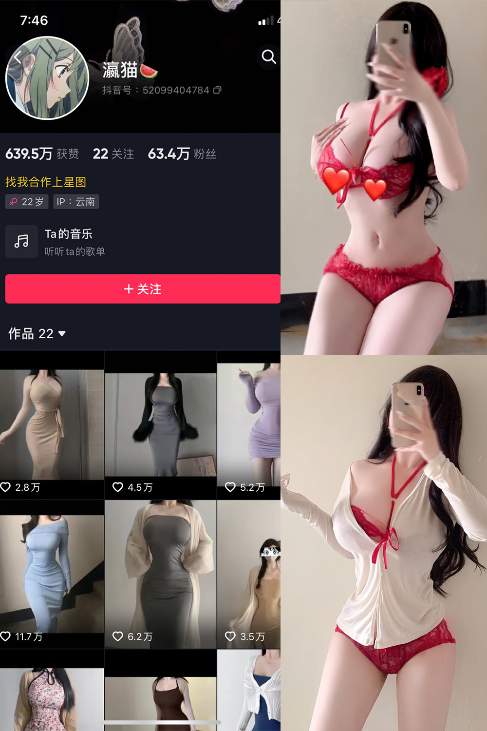 瀛猫 微密圈 NO.038期 更新日期：2024.3.23