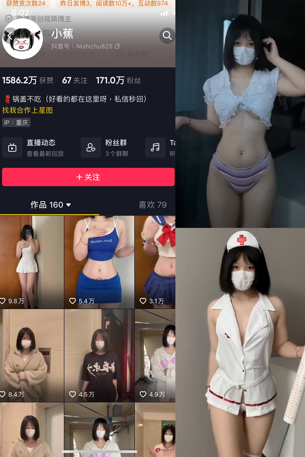 小蕉 微密圈 NO.020期 更新日期：2023.8.10