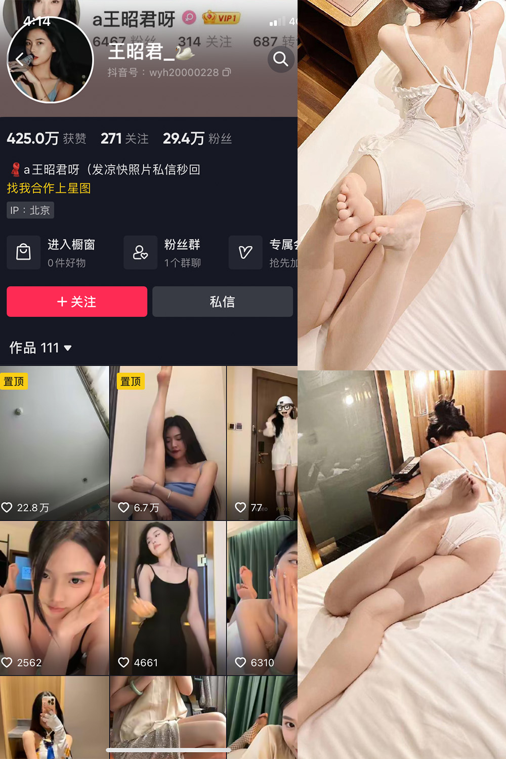 王昭君 微密圈 NO.023期 更新日期：2024.6.6