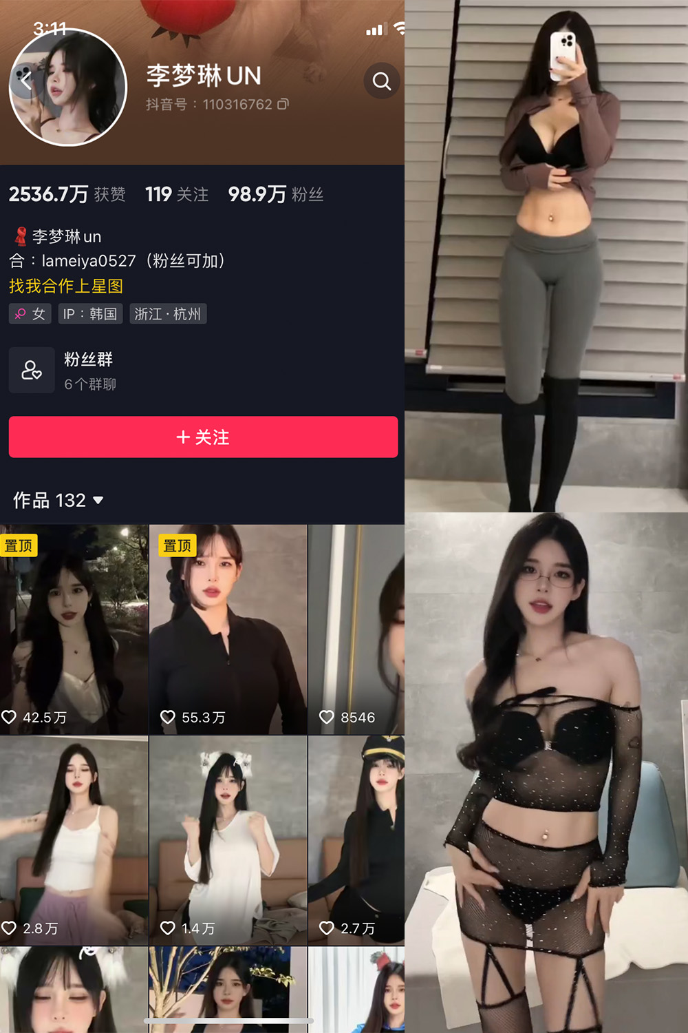 李梦琳 微密圈  NO.006期
