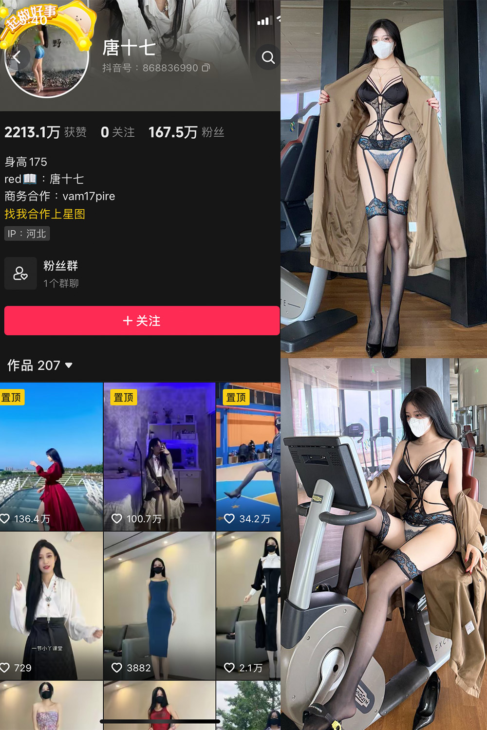 唐十七 微密圈 NO.038期 更新日期：2025.1.12