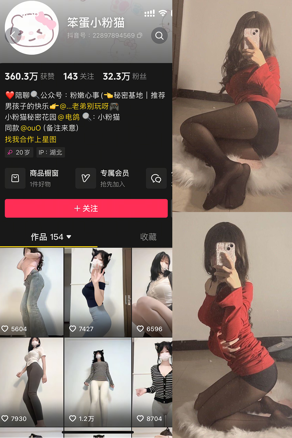笨蛋小粉猫 微密圈 NO.002期 更新日期：2025.3.12