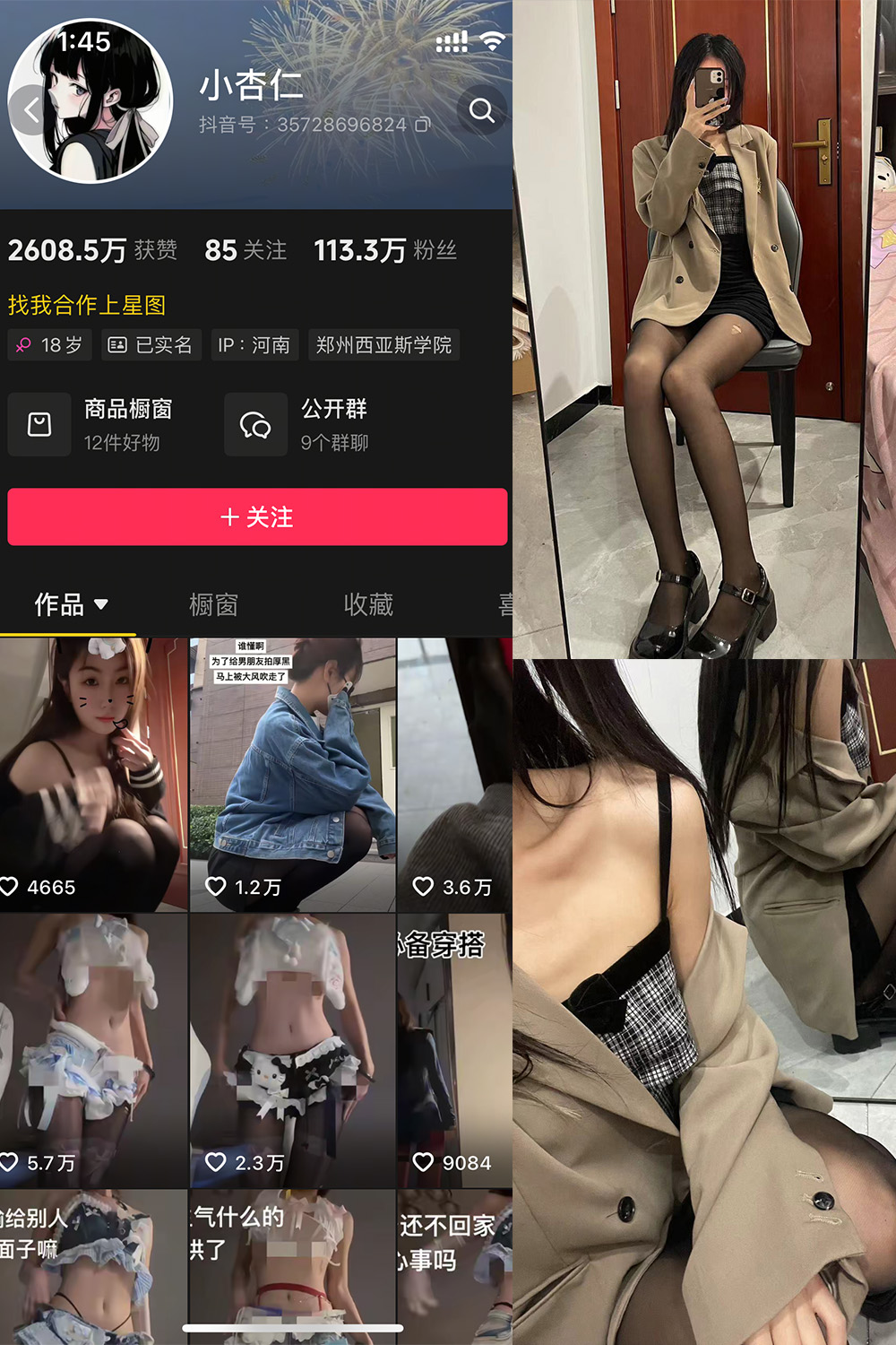 小杏仁 微密圈 NO.007 更新日期：2025.3.11