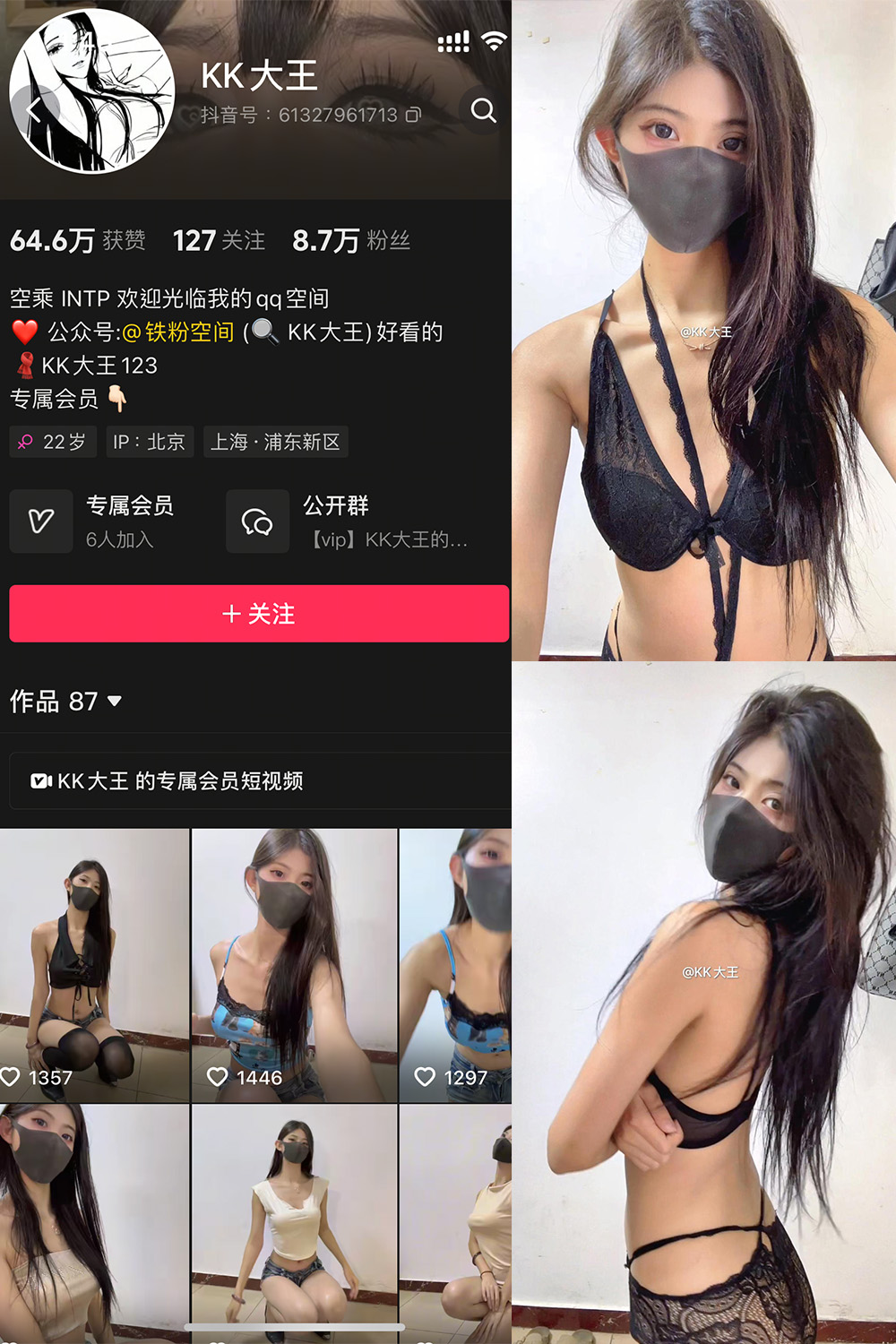 KK大王 微密圈 005期 更新日期：2025.4.29