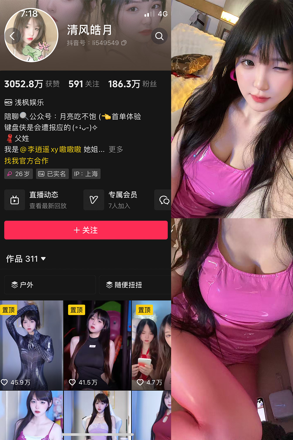 清风皓月 微密圈 NO.003期 更新日期：2025.5.25