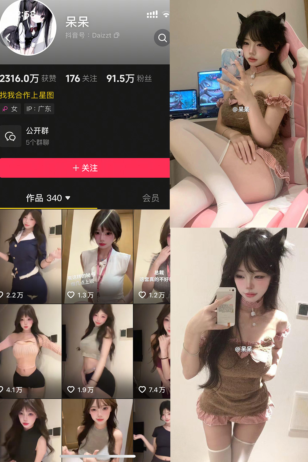 呆呆 微密圈 NO.005期 更新日期：2025.5.9