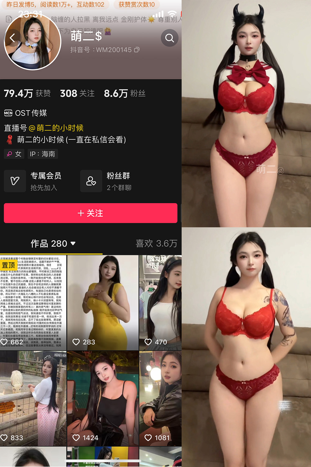 萌二 微密圈 | 觅圈 NO.018期 更新日期：2025.5.18